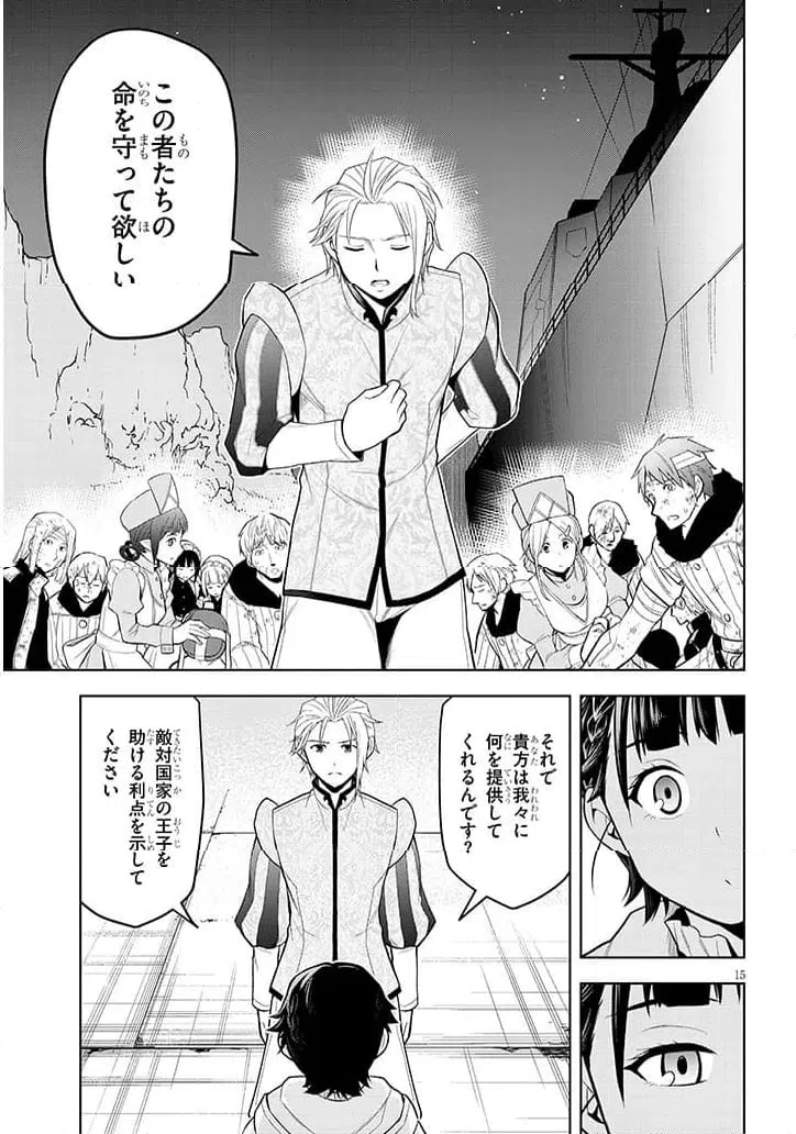 Page 15