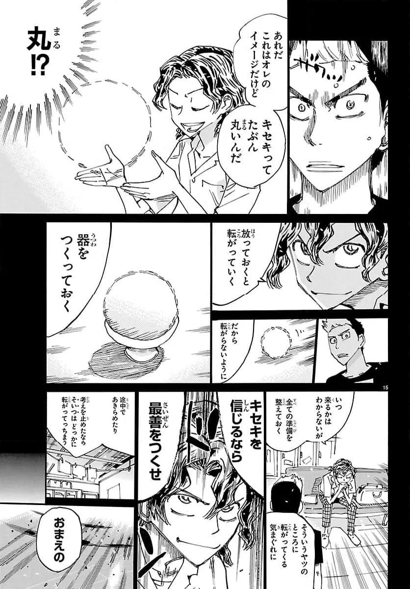 Page 15