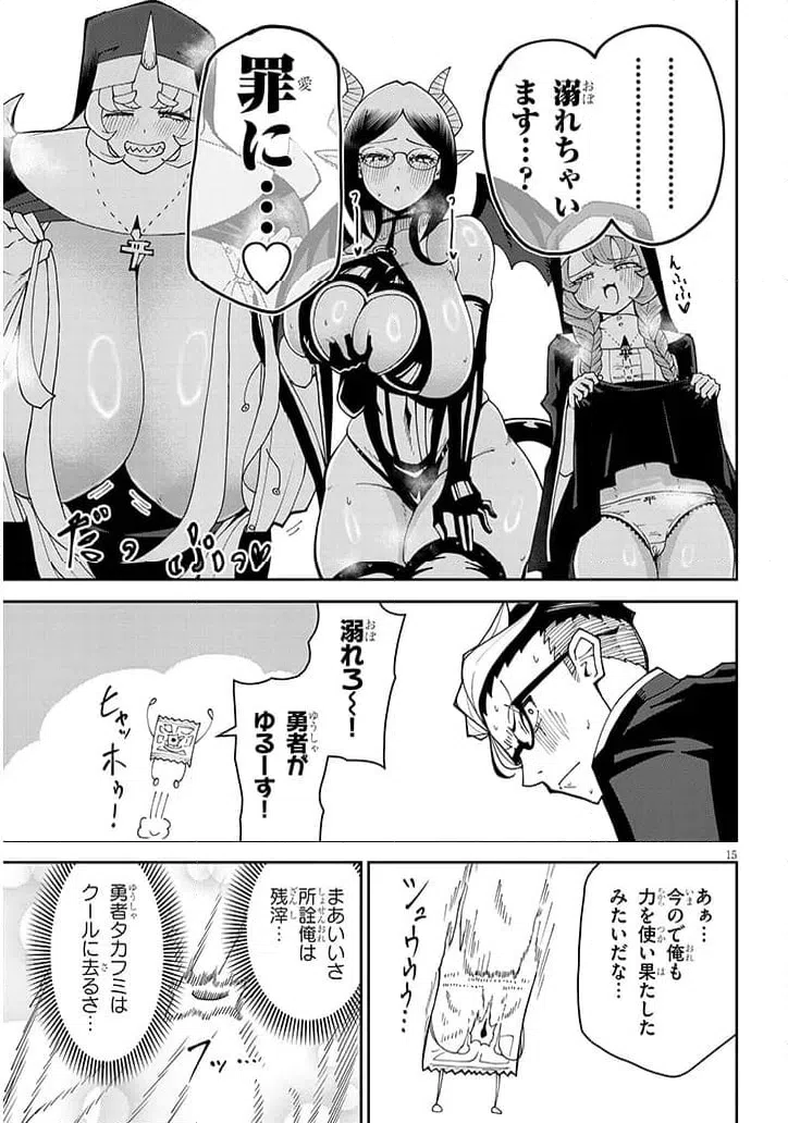 Page 15