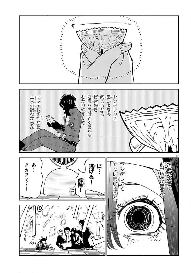 Page 17