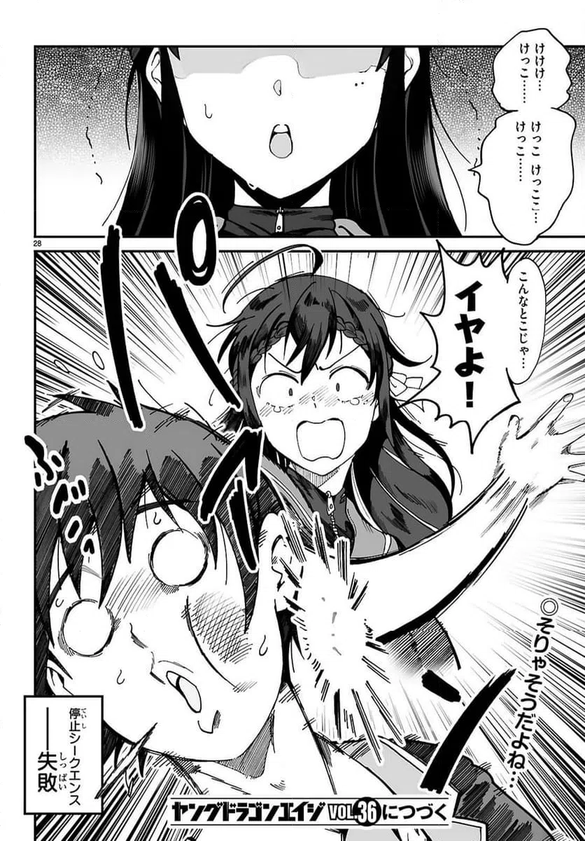Page 28