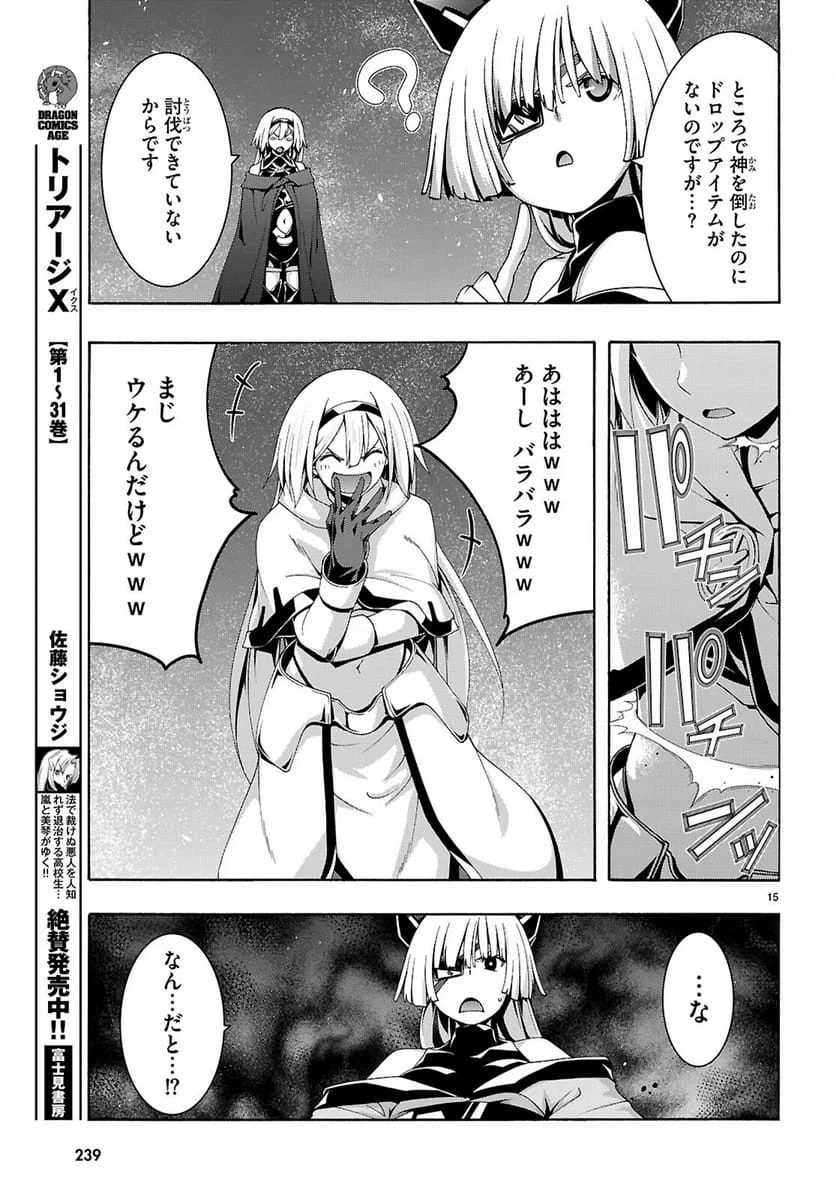 Page 15