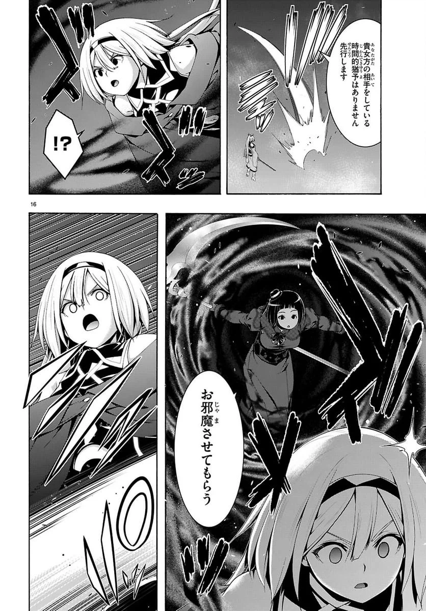 Page 16