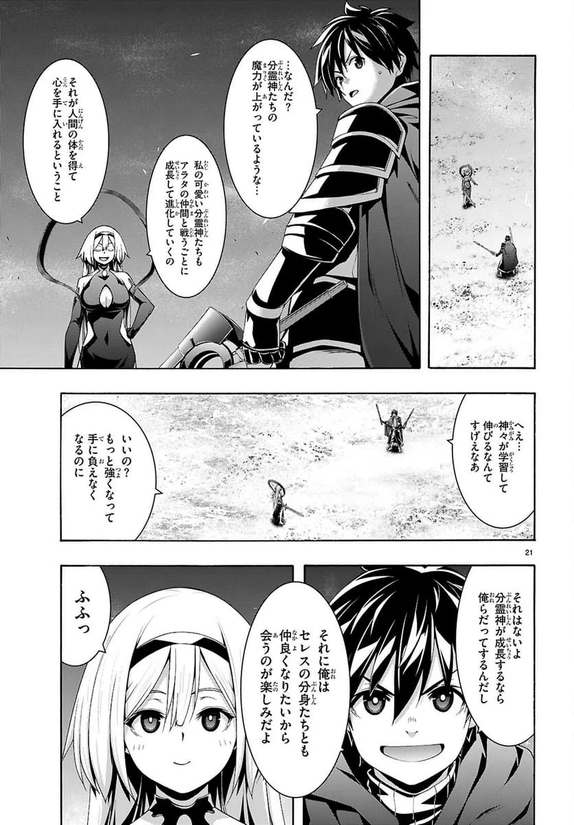 Page 21