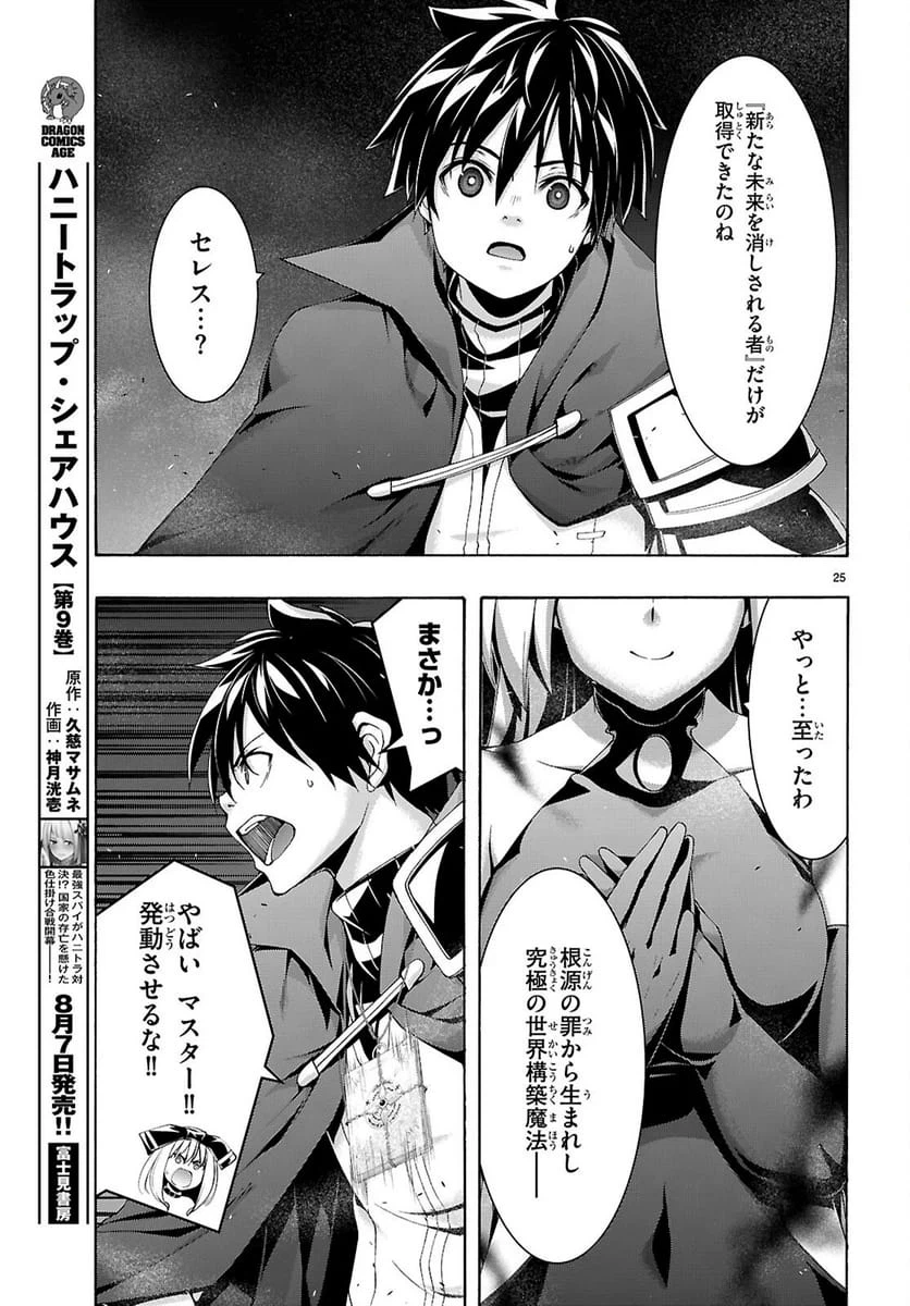 Page 25