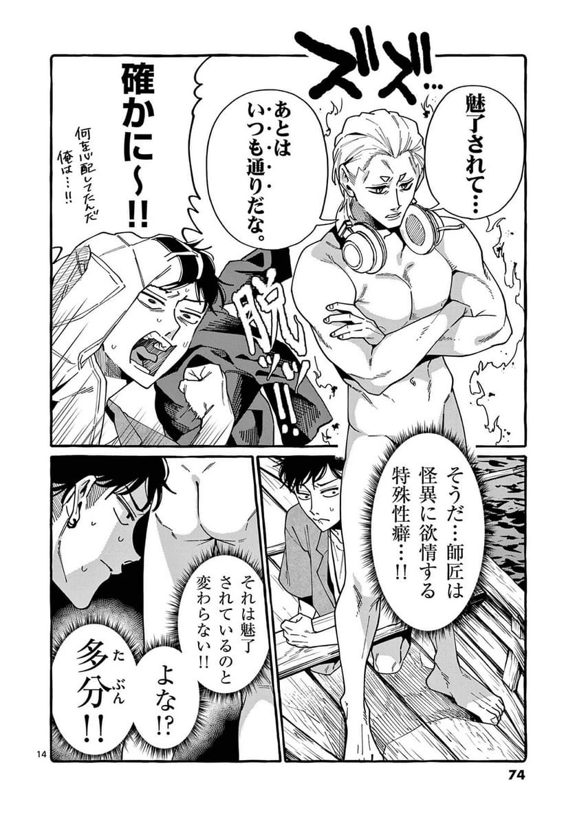 Page 14
