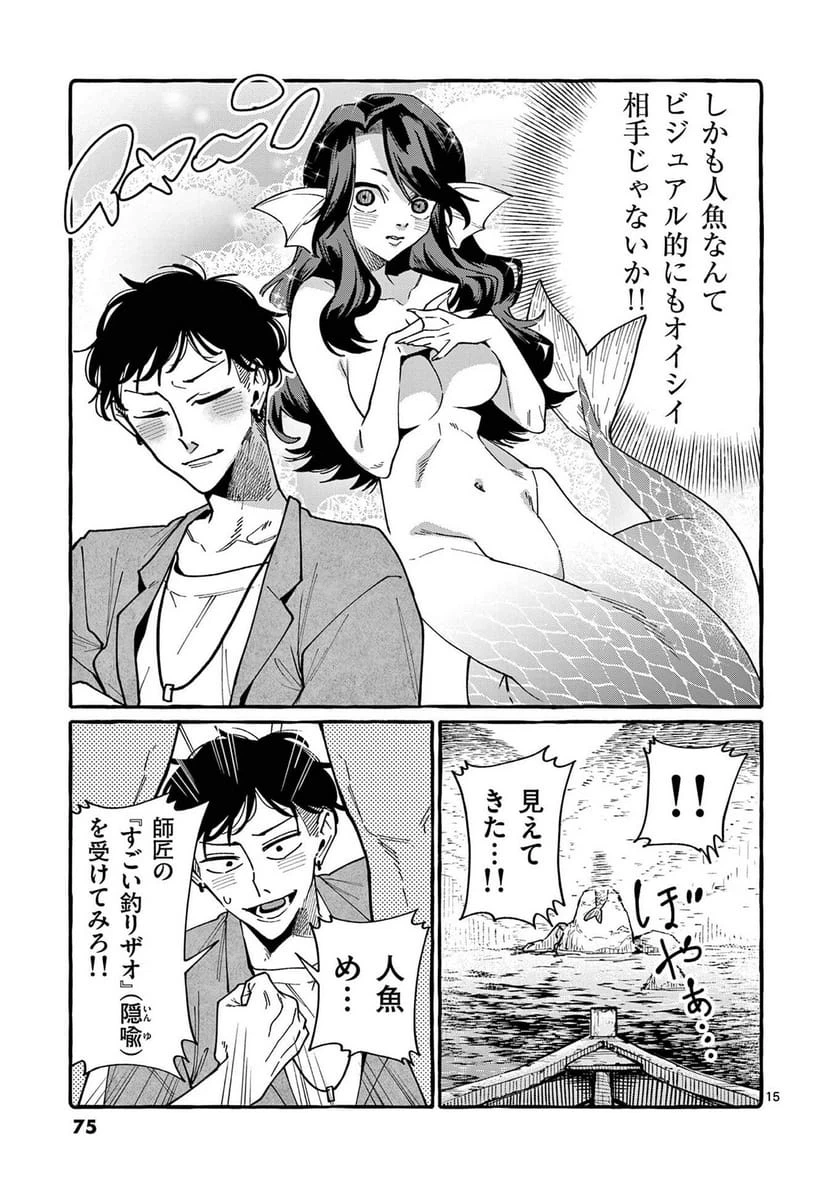 Page 15