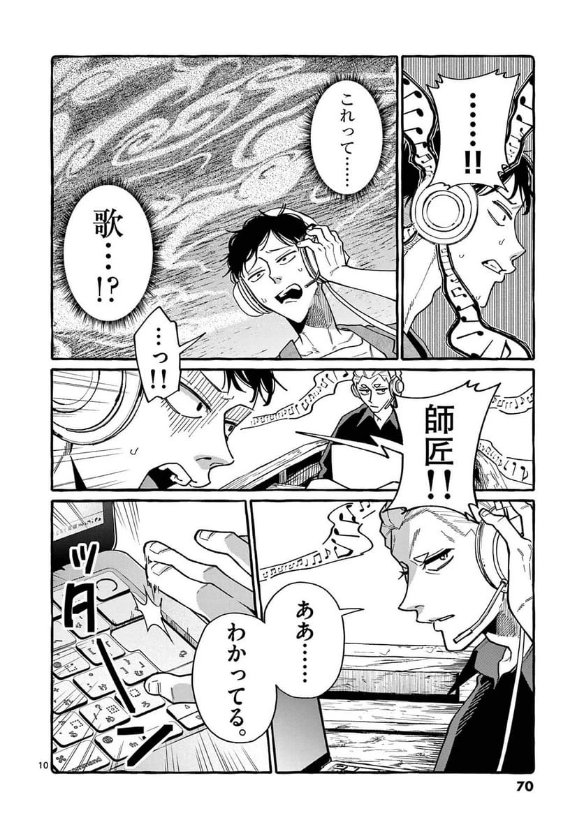 Page 10
