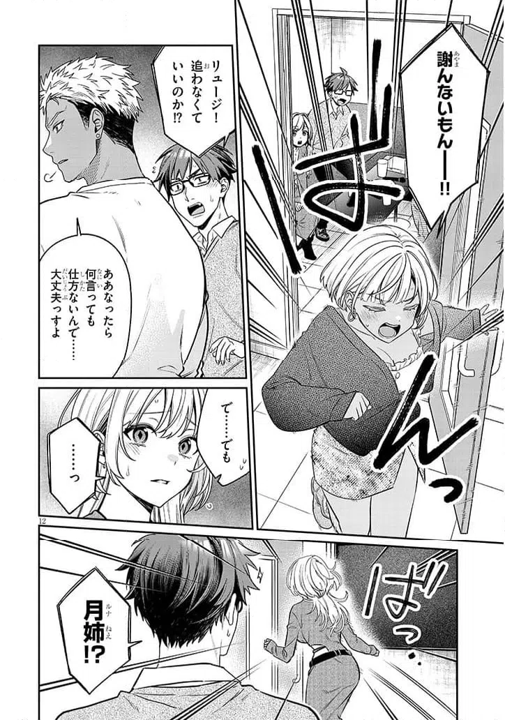 Page 12