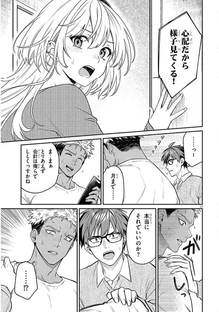 Page 13