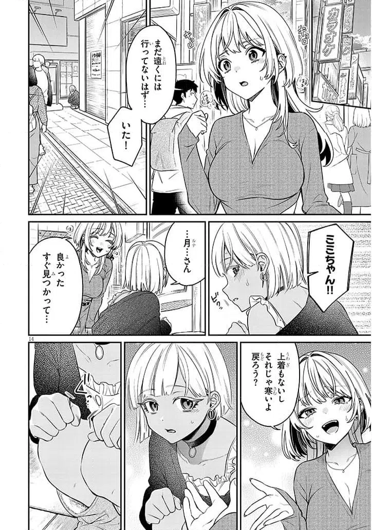 Page 14