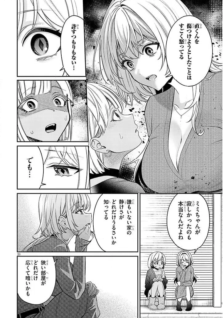 Page 20