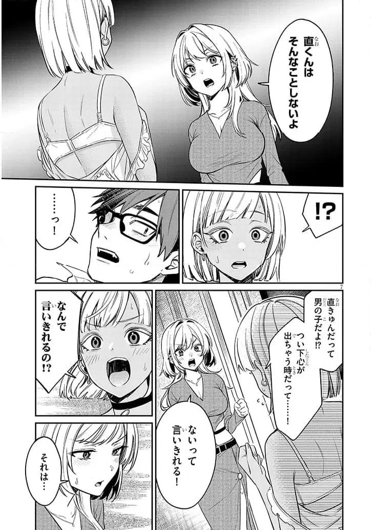 Page 7