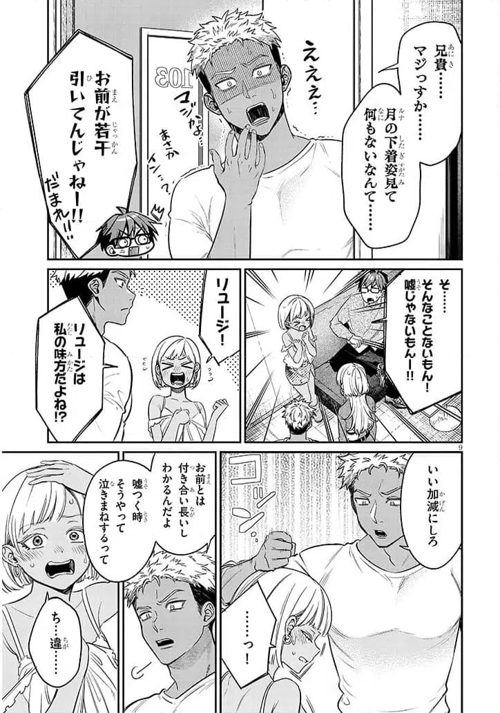 Page 9