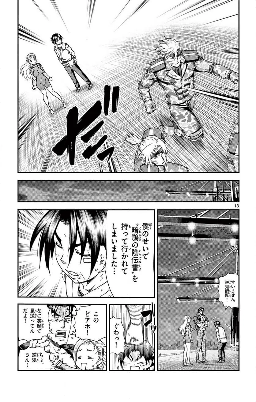 Page 13