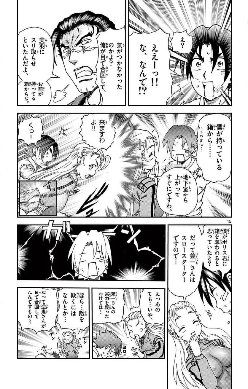 Page 15