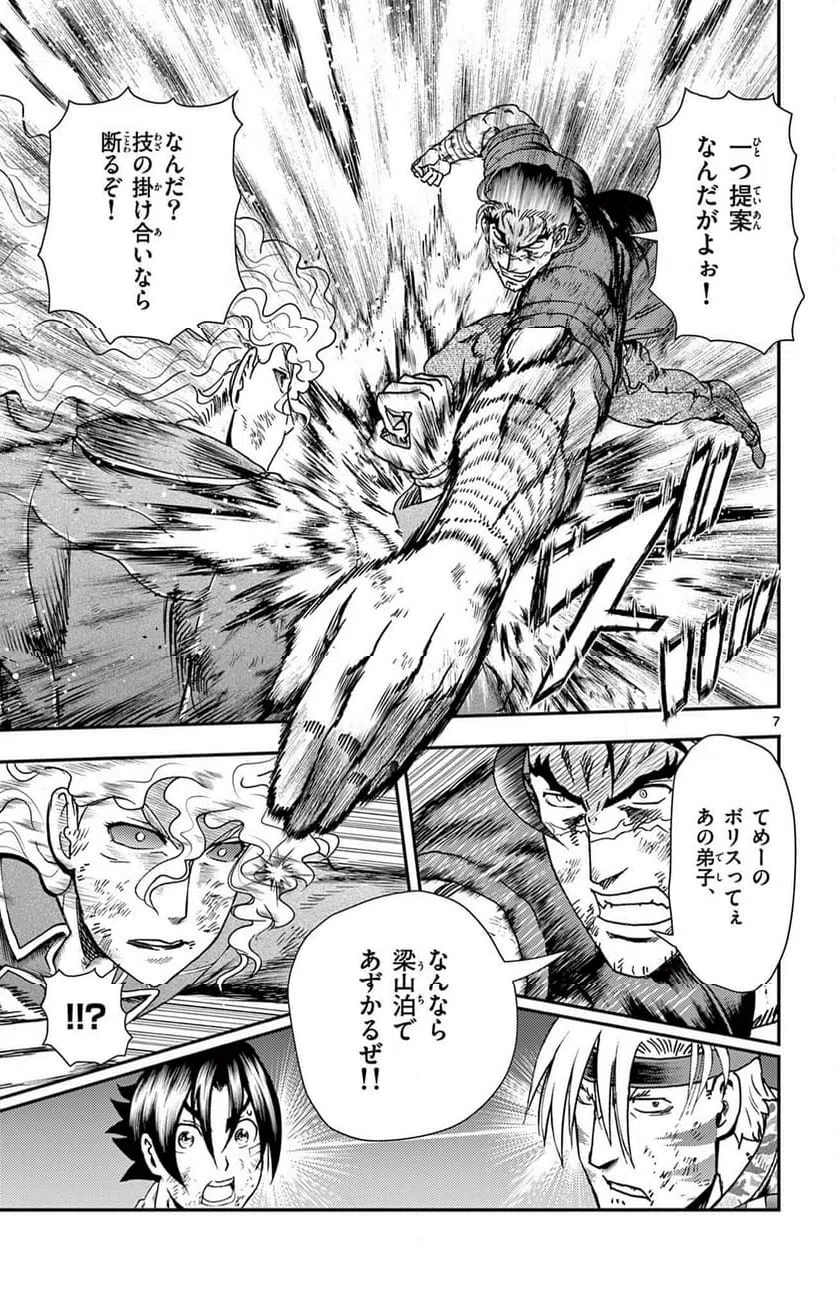 Page 7