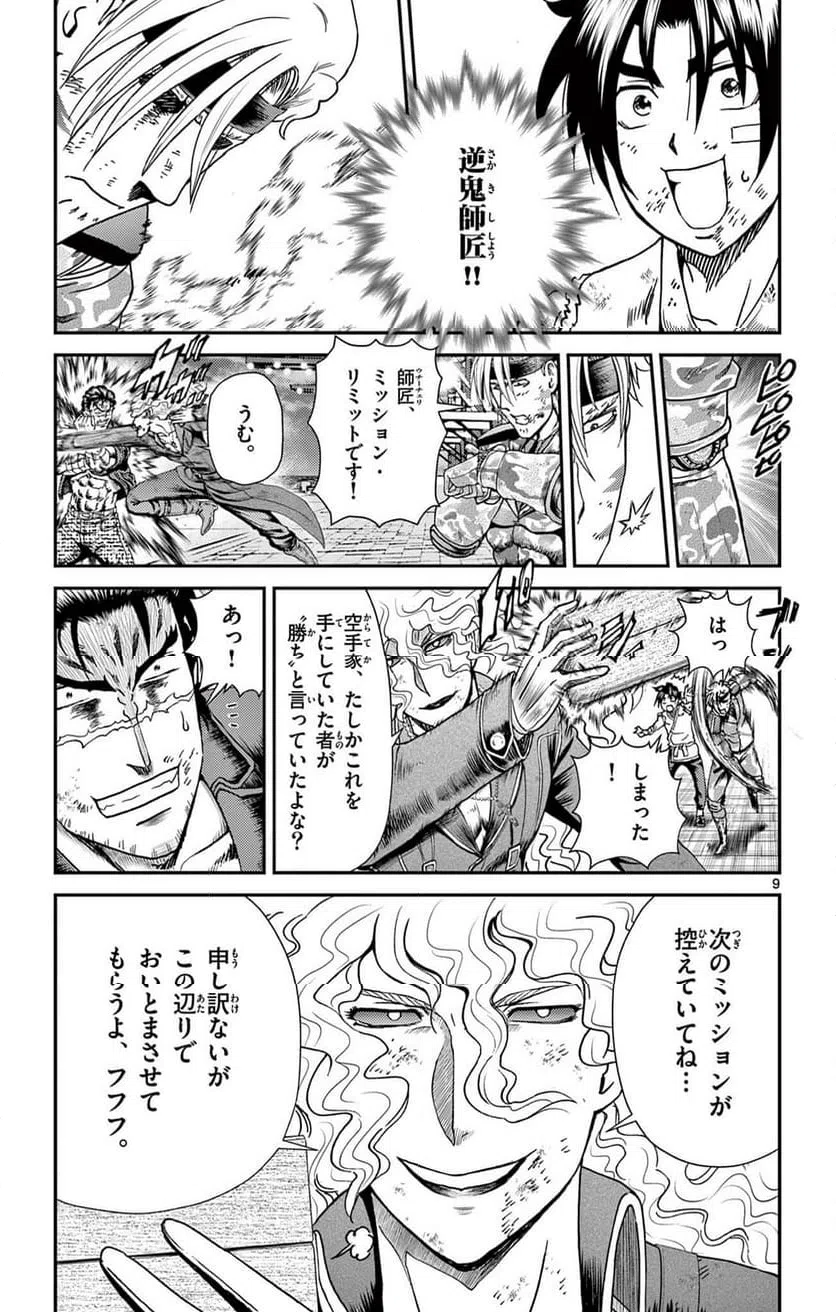 Page 9