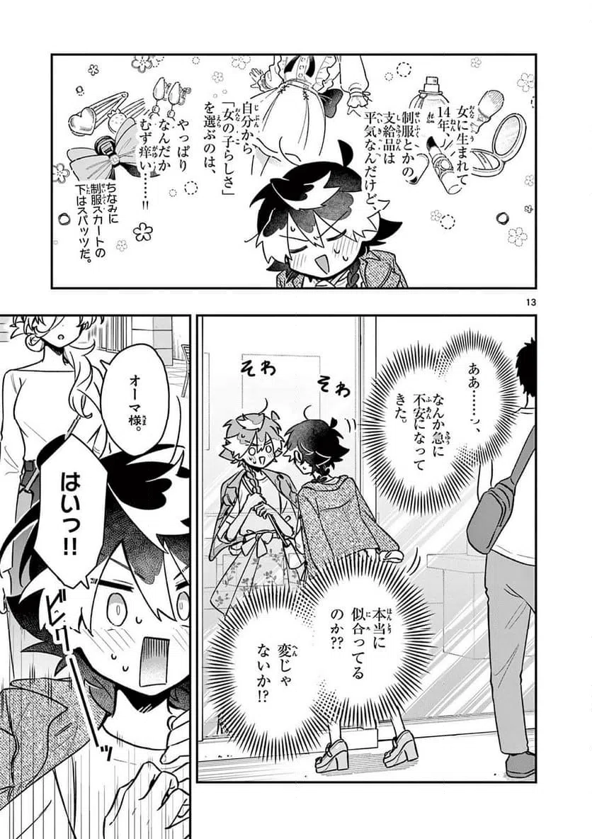 Page 13