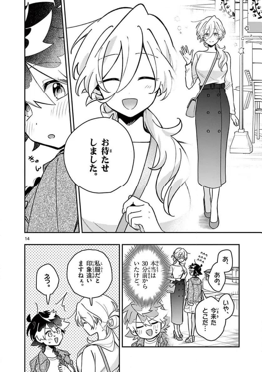 Page 14