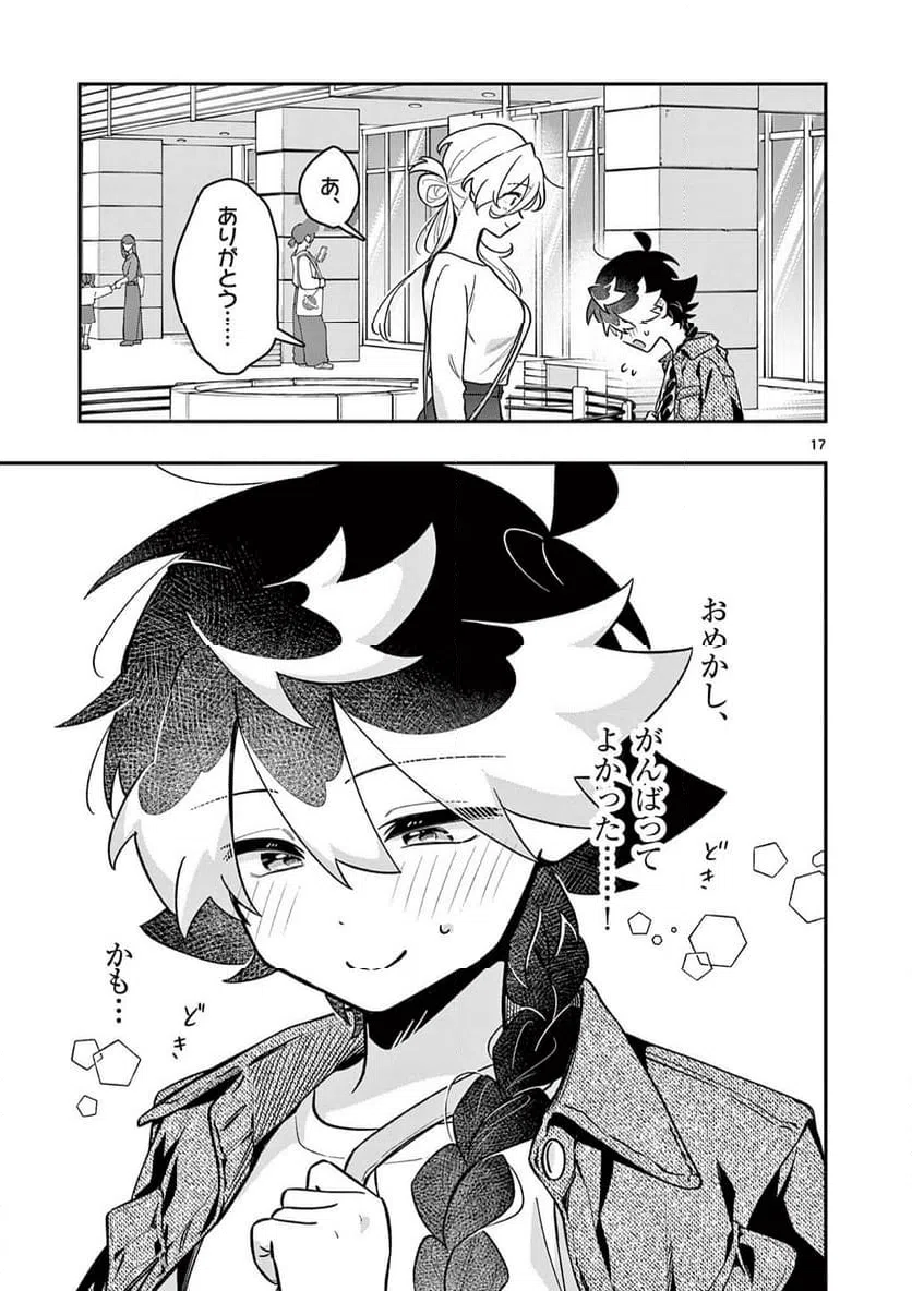 Page 17