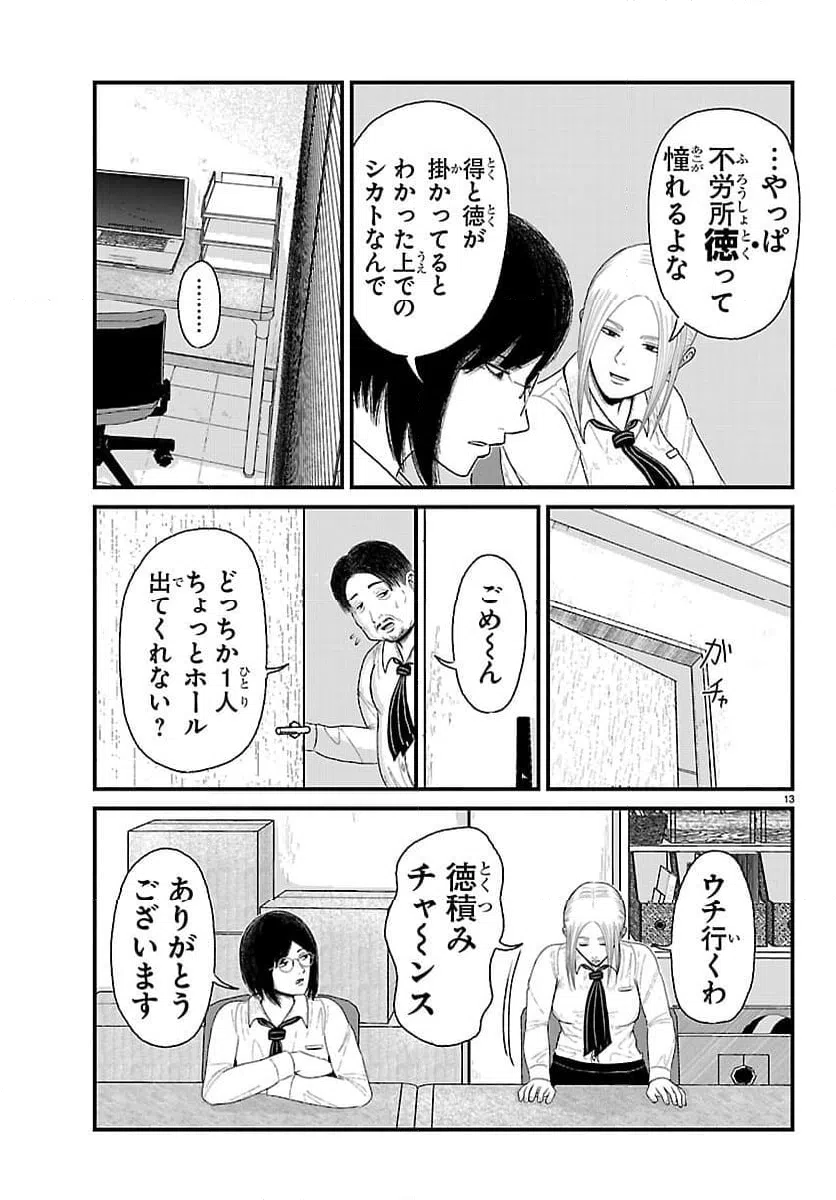 Page 13