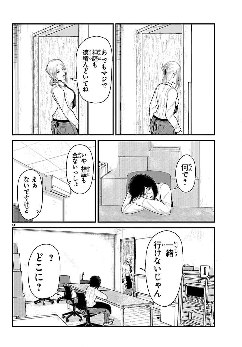 Page 14