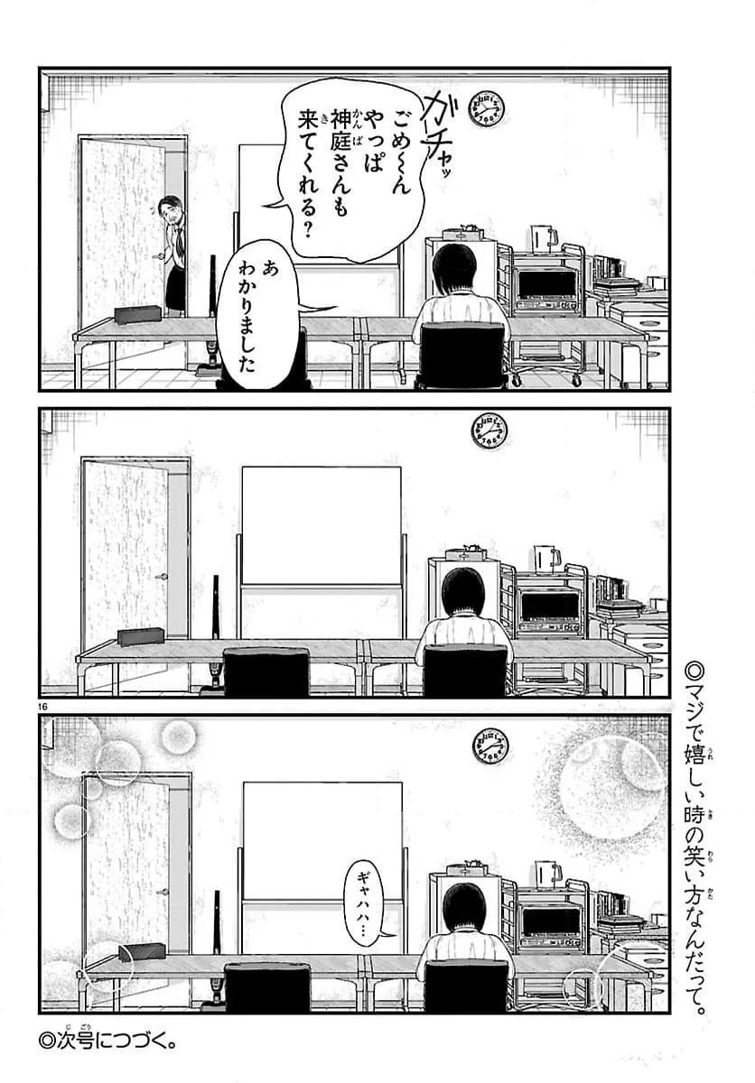 Page 16