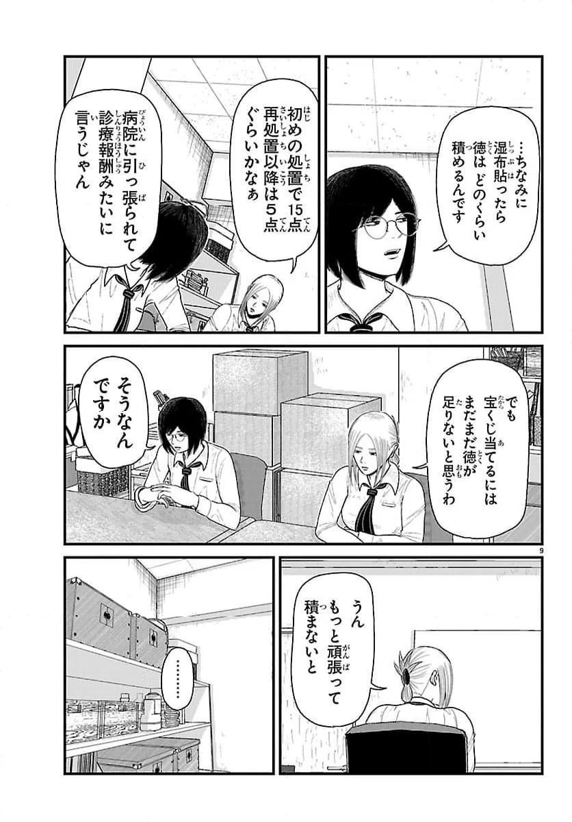 Page 9
