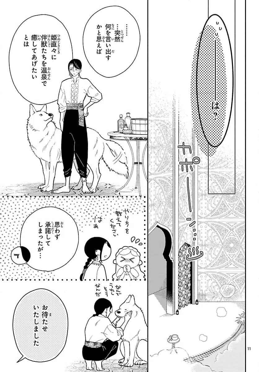 Page 11
