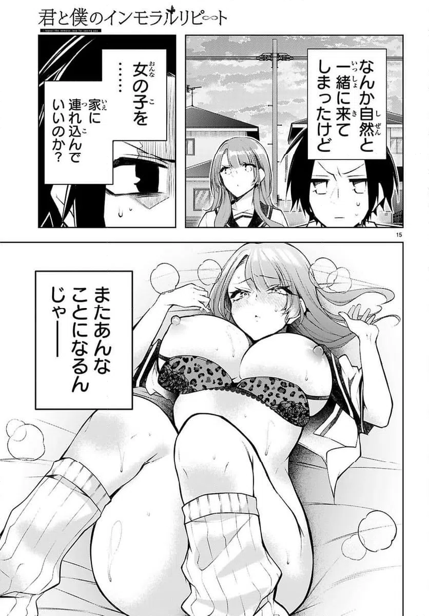 Page 15