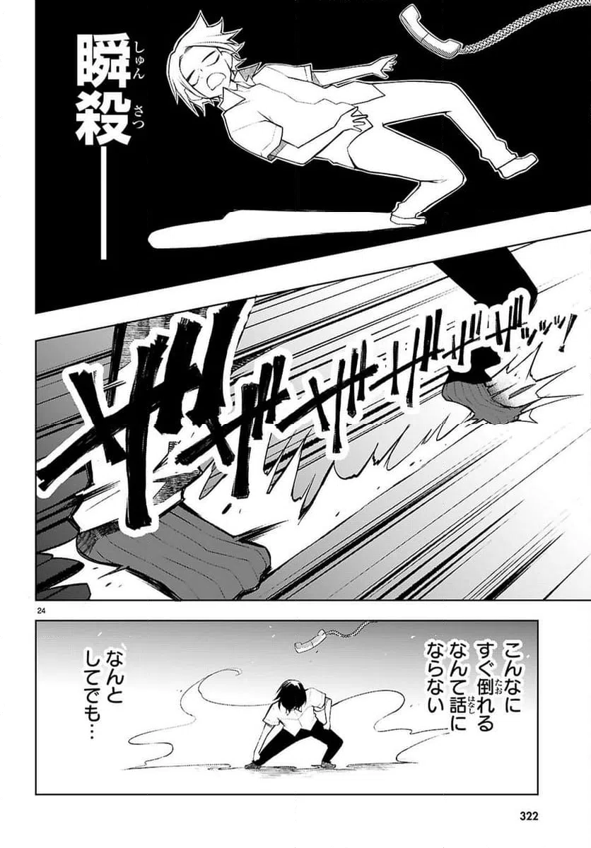 Page 24