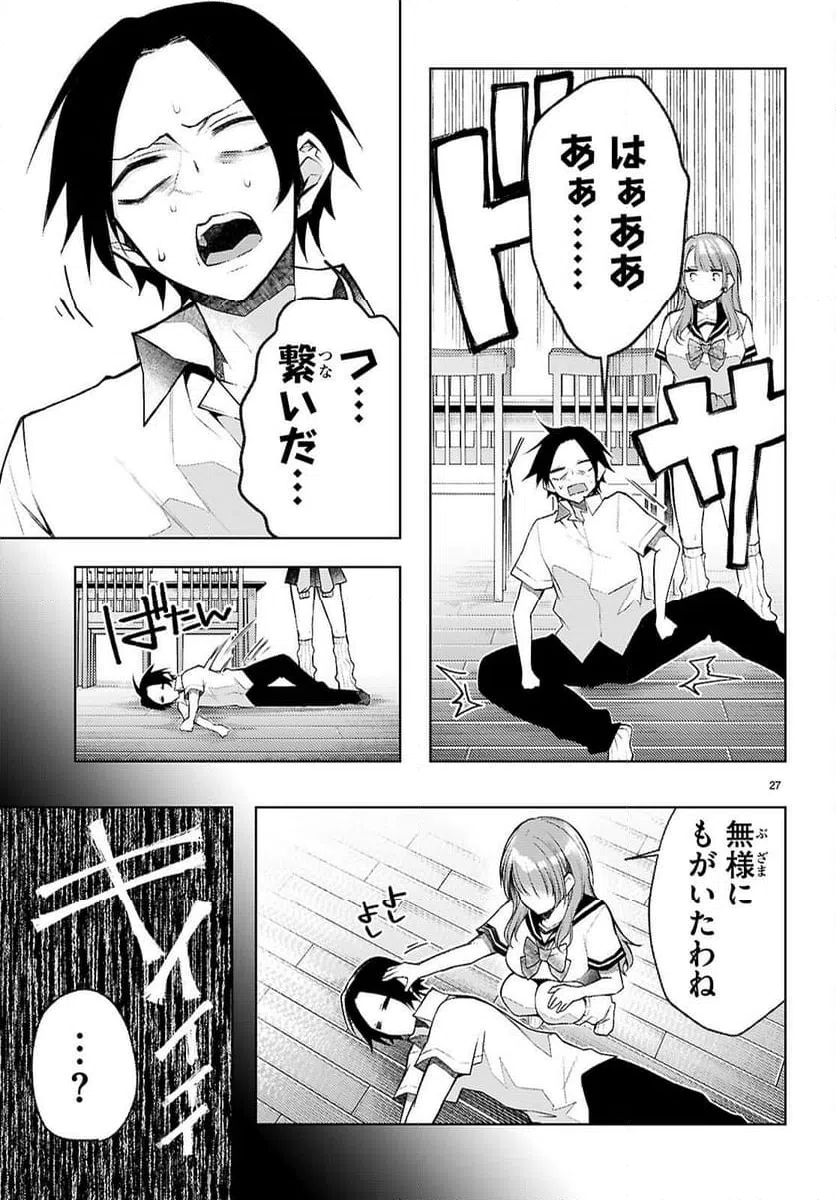 Page 27
