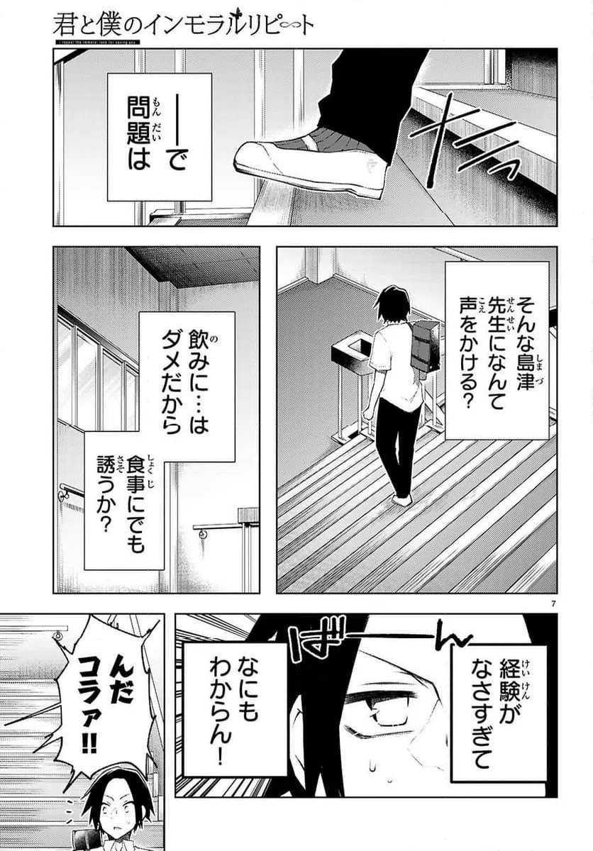 Page 7