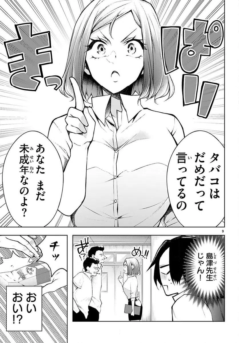 Page 9