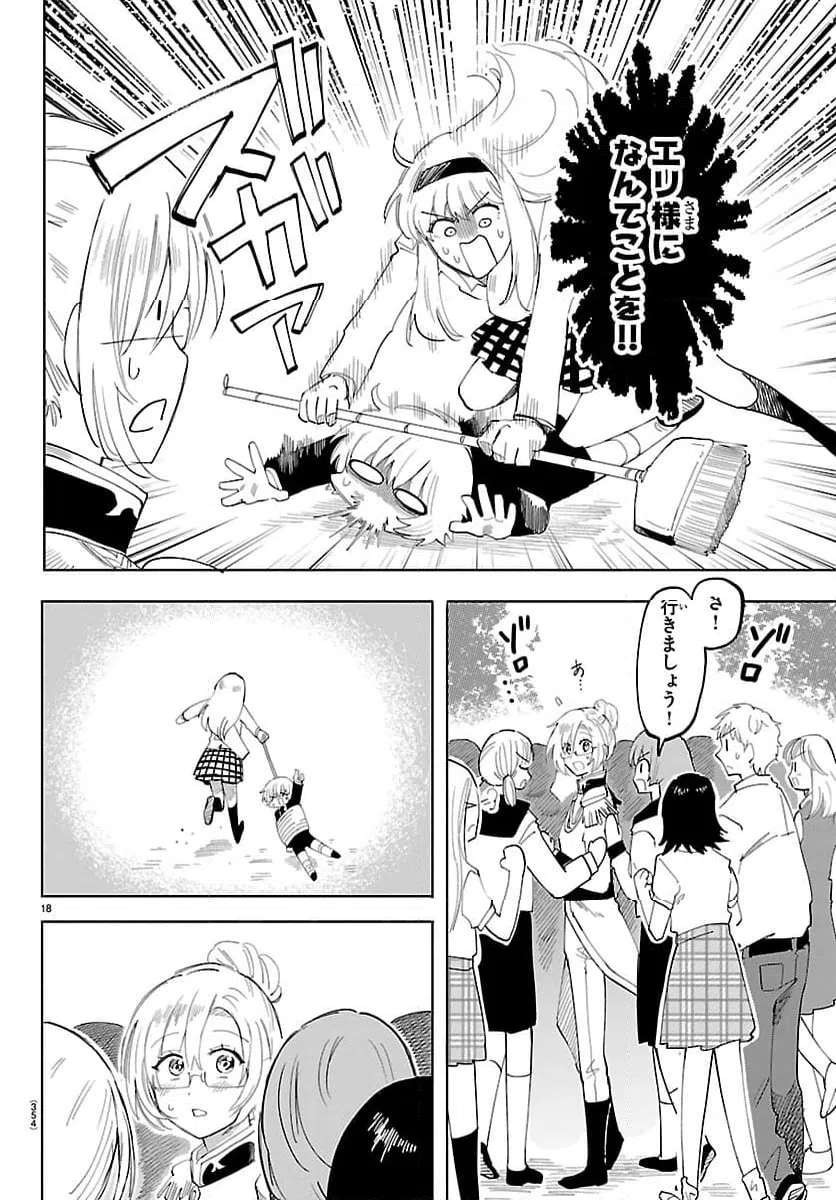 Page 18