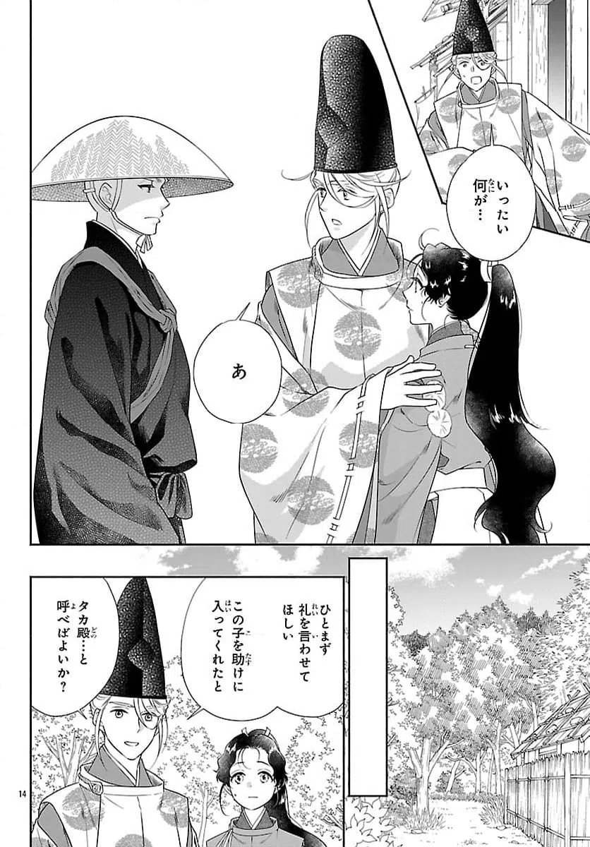 Page 14