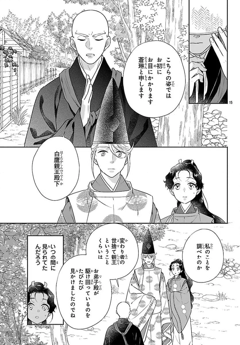 Page 15