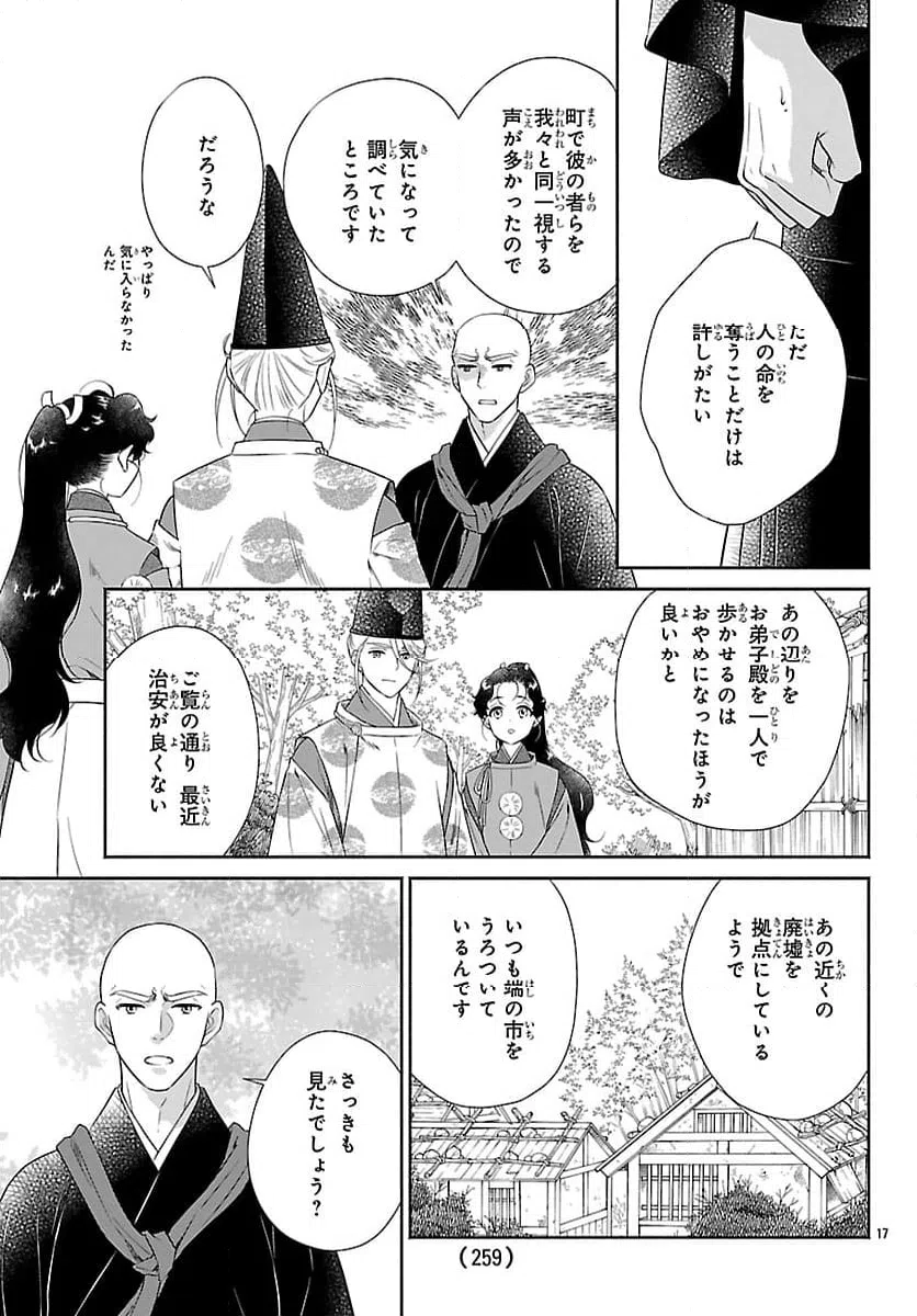 Page 17