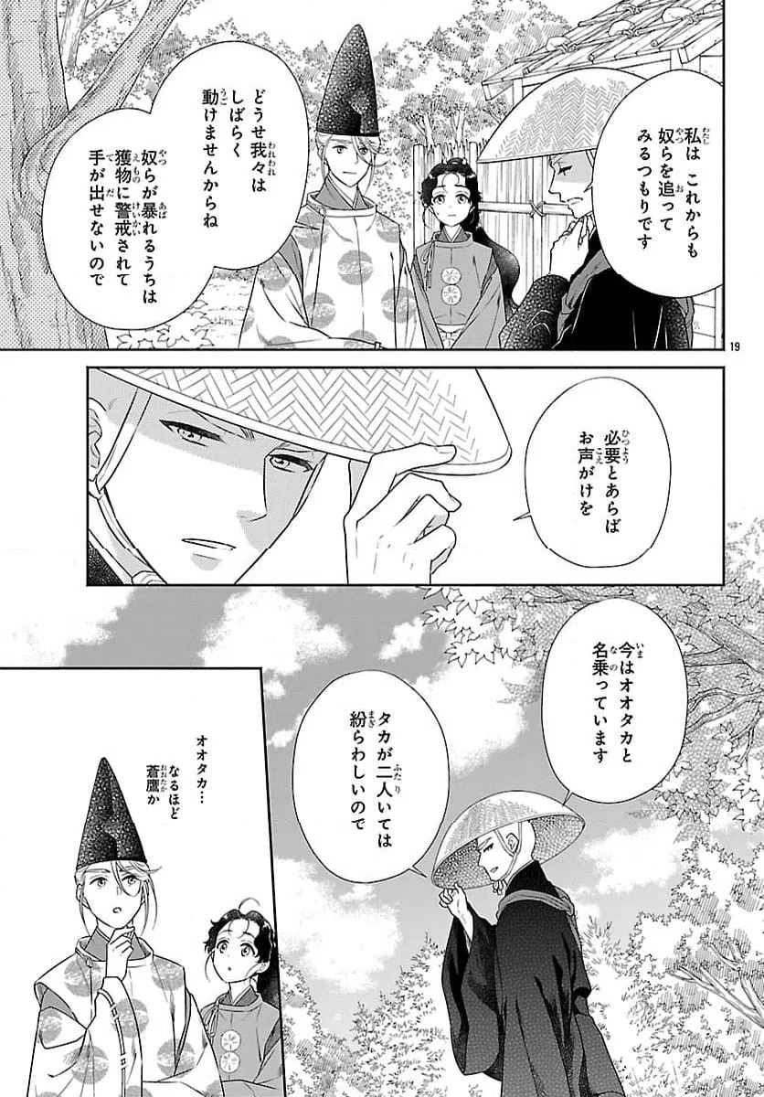Page 19