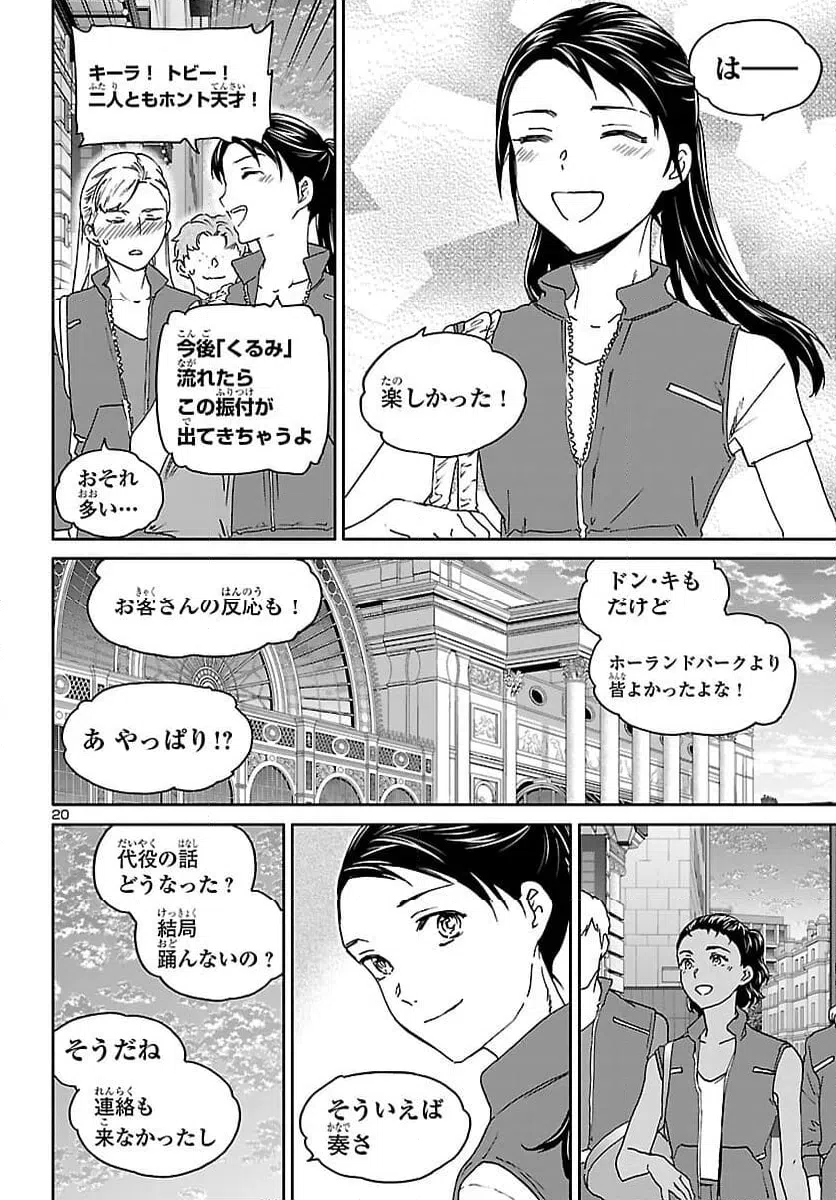 Page 20