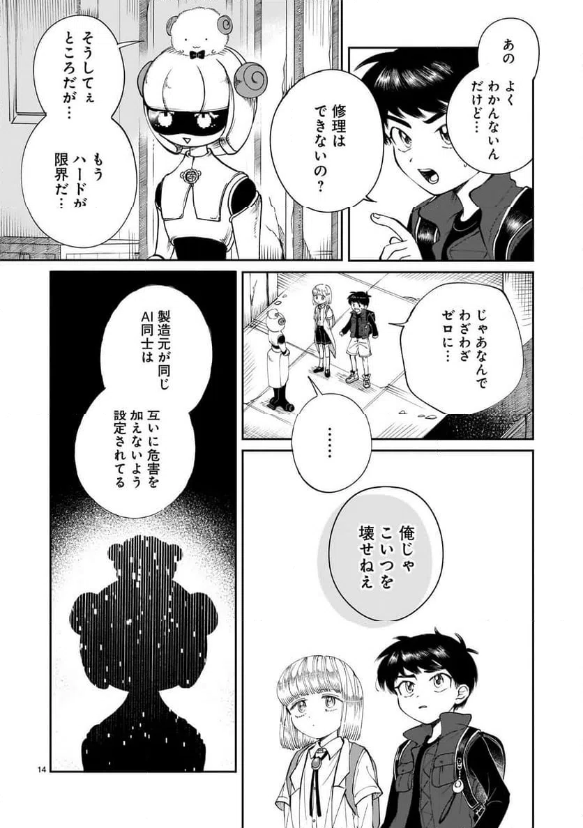 Page 14