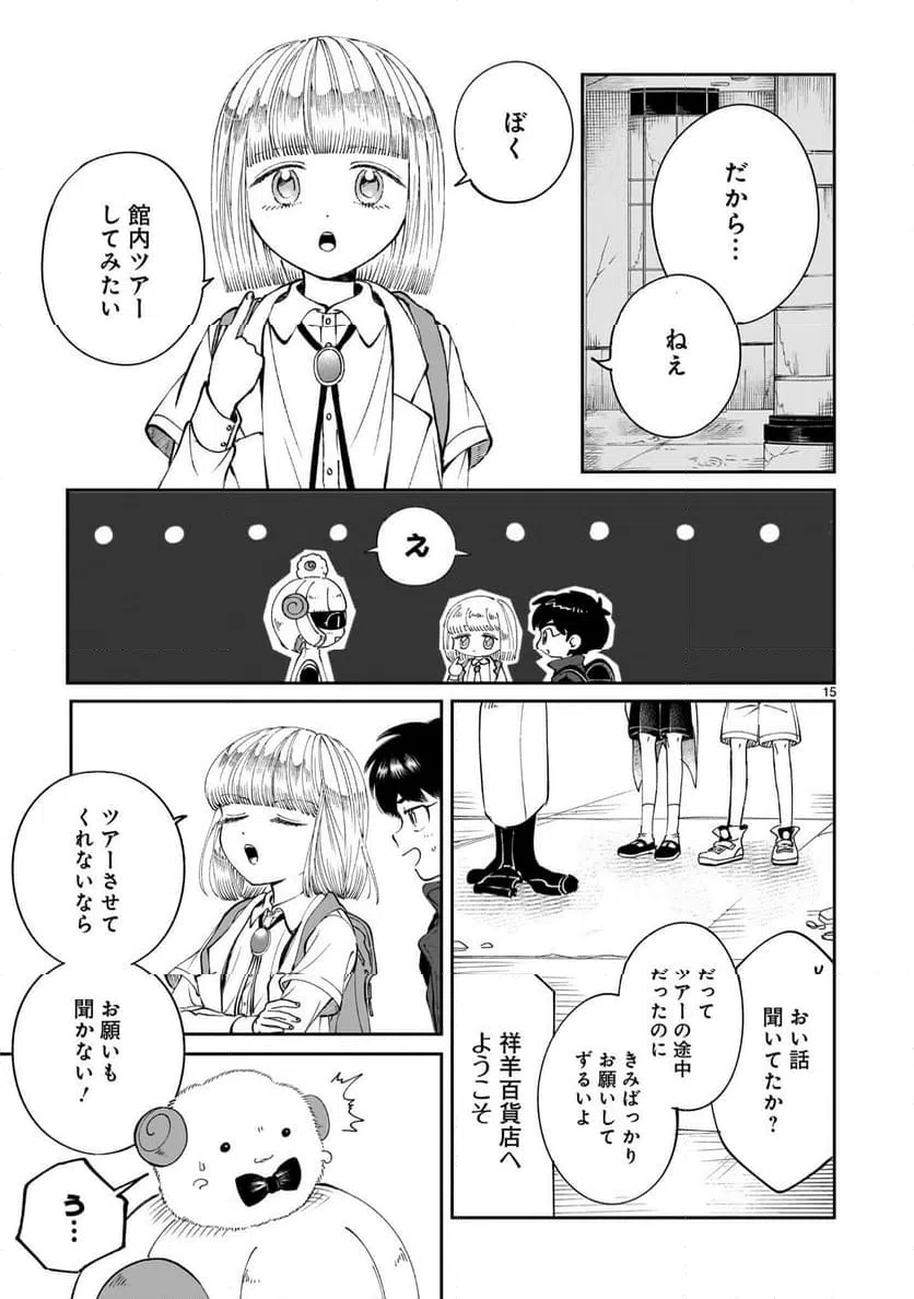 Page 15