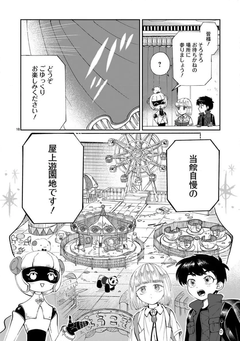 Page 18