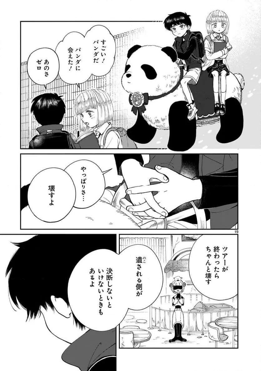 Page 19