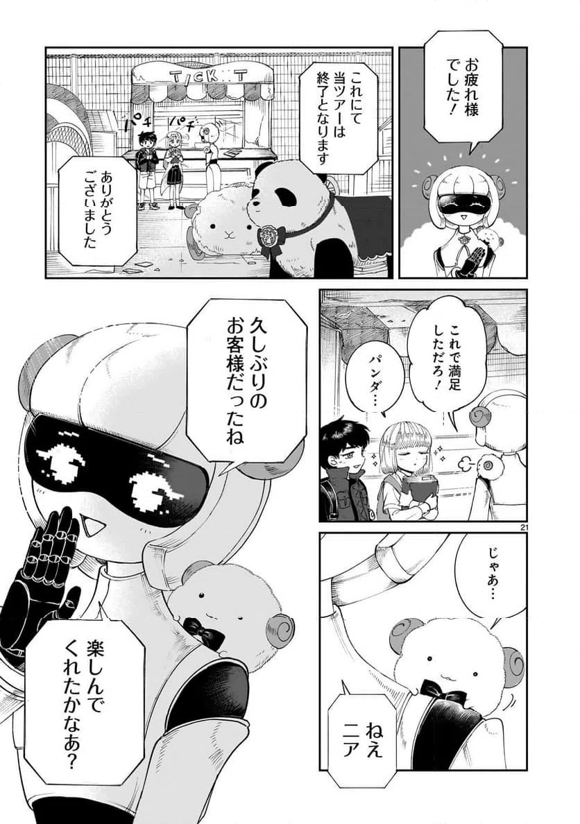 Page 21