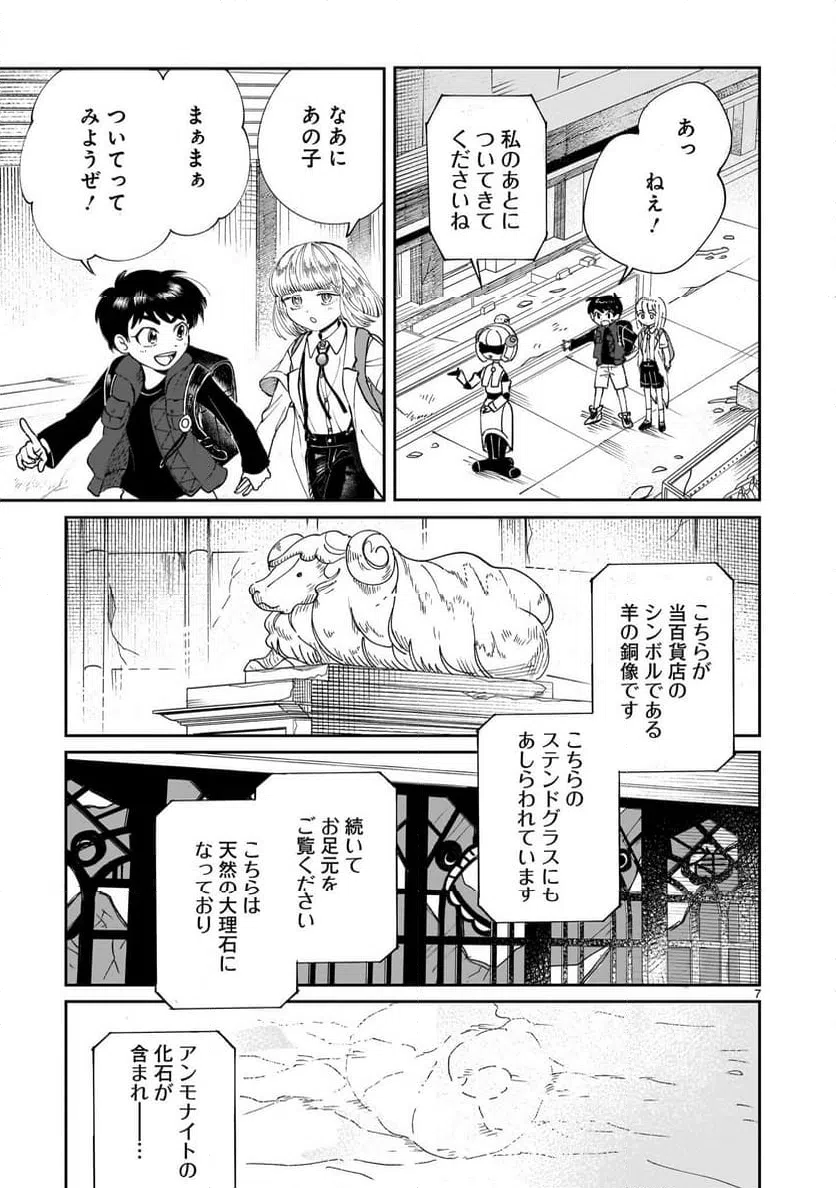 Page 7