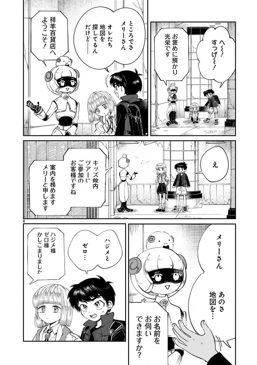 Page 8