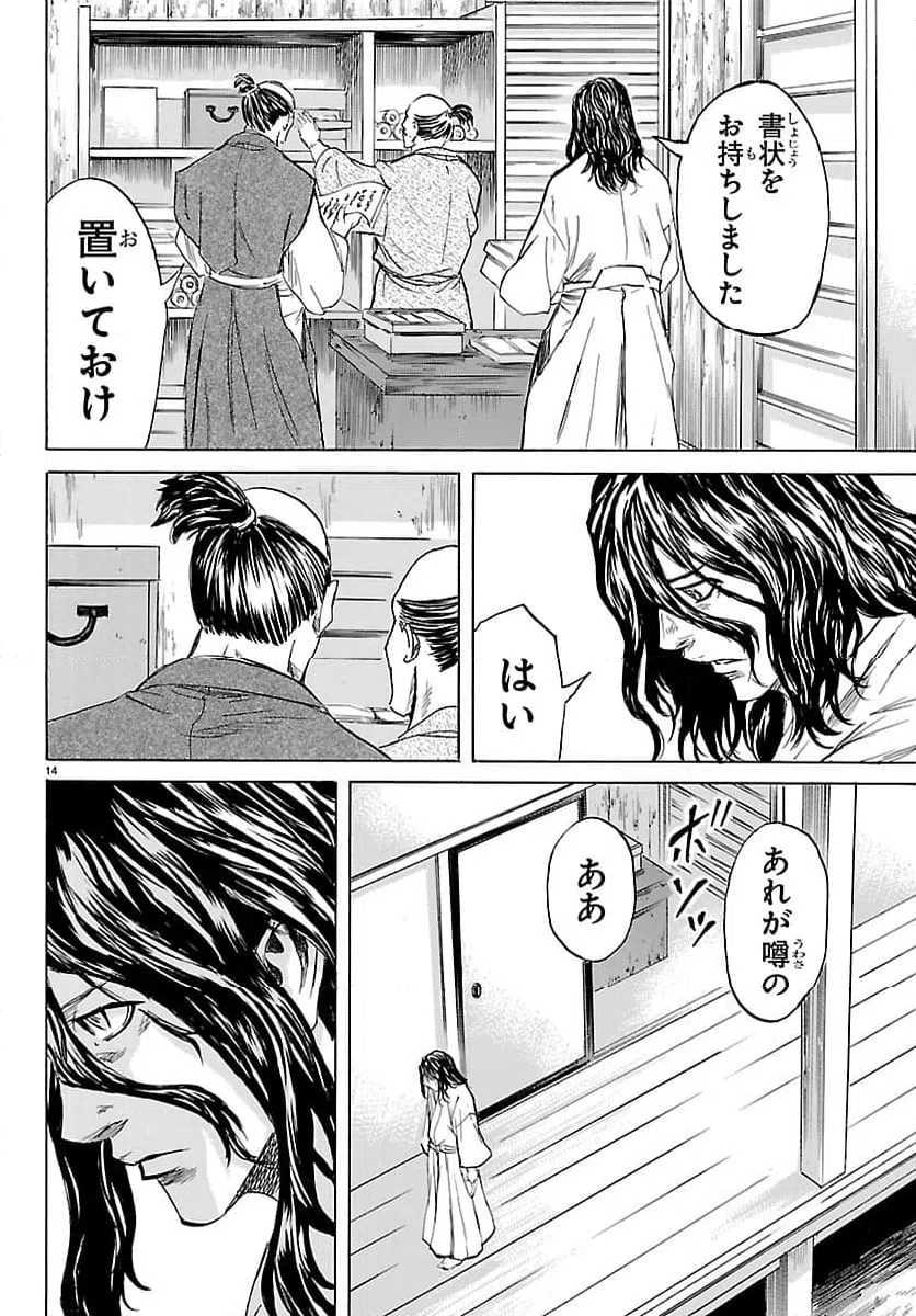 Page 14