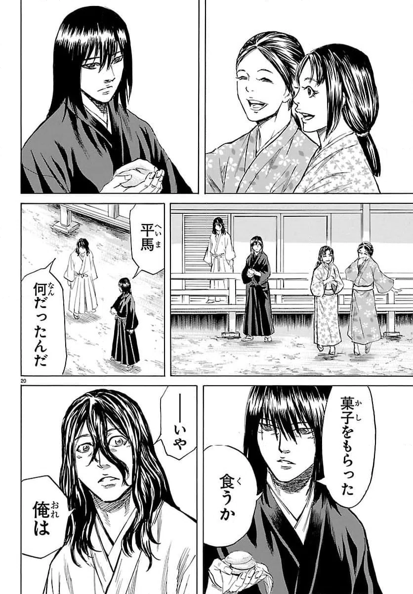 Page 20